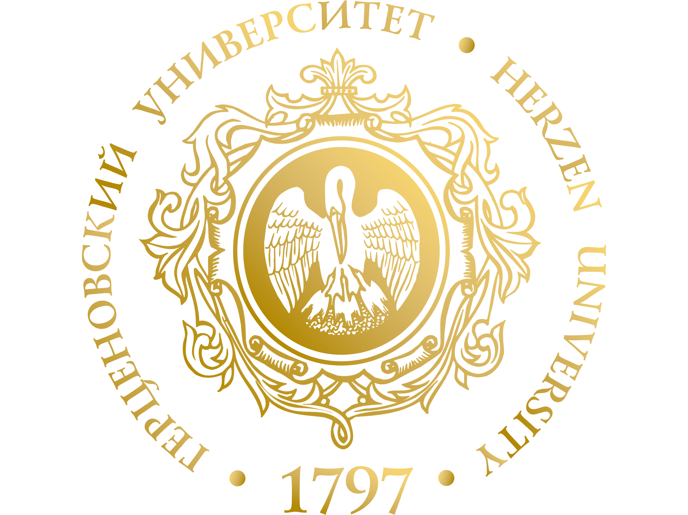 РГПУ им. А.И. Герцена